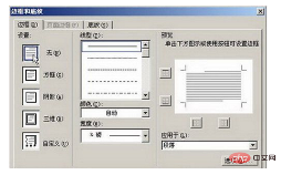 怎样去掉文件页眉上的那条线(图5)