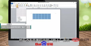 word能转换成excel吗(图3)