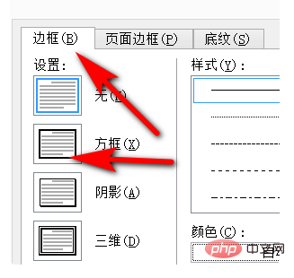 word绿色边框怎么弄(图4)