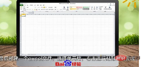 word能转换成excel吗(图8)