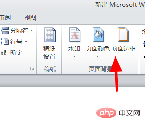 word绿色边框怎么弄(图2)