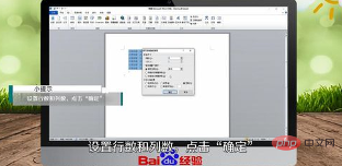 word能转换成excel吗(图6)