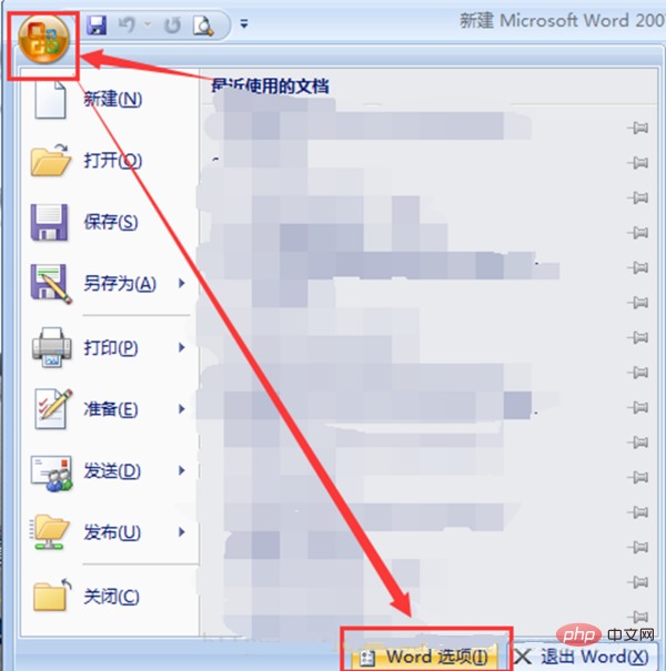 word2007页码按钮灰色怎么解决(图2)