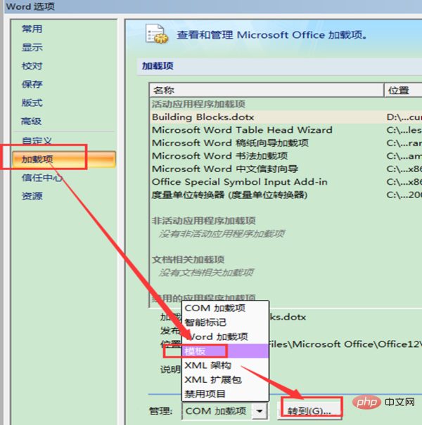 word2007页码按钮灰色怎么解决(图3)