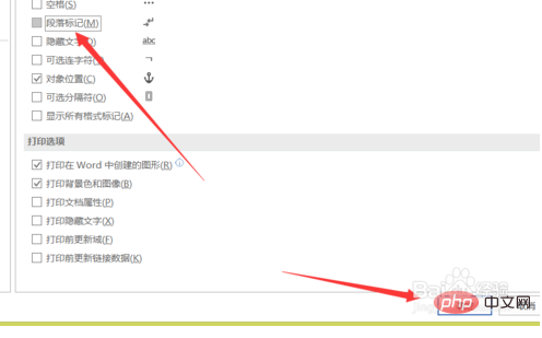 怎么删除回车键箭头(图8)