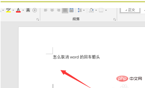 怎么删除回车键箭头(图9)