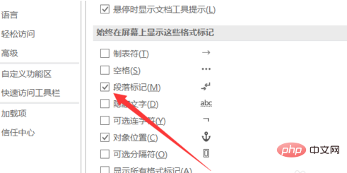 怎么删除回车键箭头(图7)