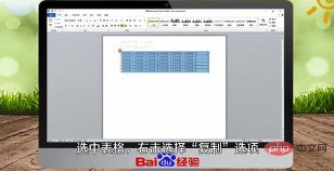 word能转换成excel吗(图7)