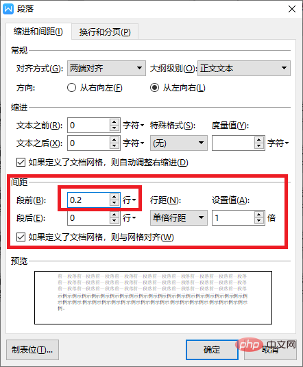 各段落段前间距0.2行怎么设置(图4)