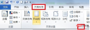 页面设置16开怎么设置(图2)