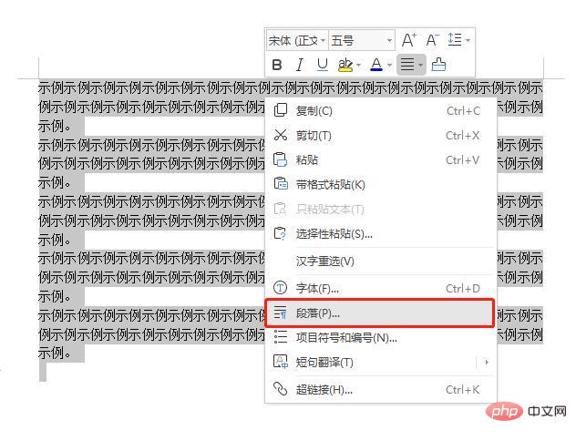 各段落段前间距0.2行怎么设置(图2)