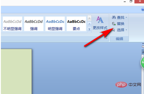 怎么删除空格(图3)