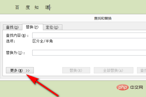 怎么删除空格(图4)