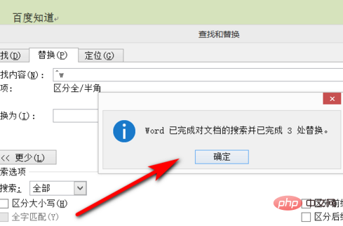 怎么删除空格(图8)