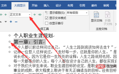 在word中如何提取目录(图3)