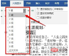 在word中如何提取目录(图4)