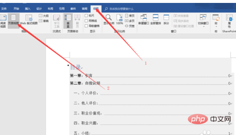 在word中如何提取目录(图9)