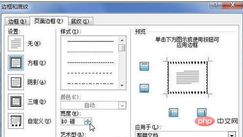 word中为文档设置艺术型边框的方法(图7)