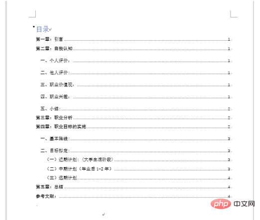 在word中如何提取目录(图11)