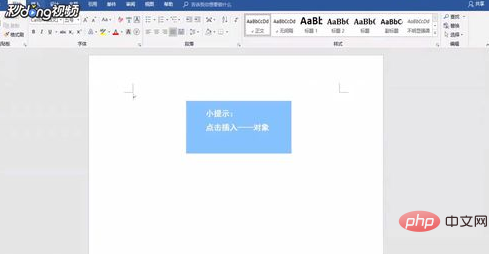 word怎么输入分数(图2)