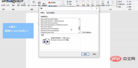 word怎么输入分数(图3)