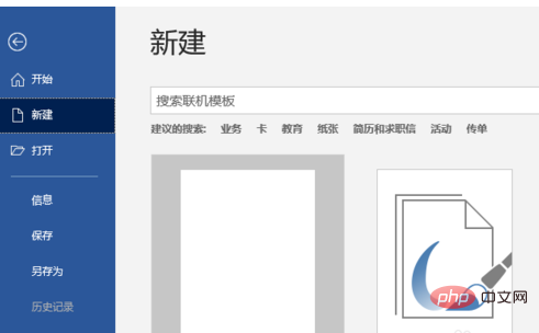 word无法打开文件,因为内容有误怎么办(图2)