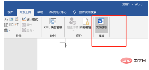 word无法打开文件,因为内容有误怎么办(图4)