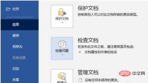 word无法打开文件,因为内容有误怎么办(图8)