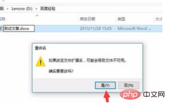 word文档数字乱码怎么办(图6)