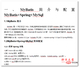 word文档横向分栏的设置方法(图3)