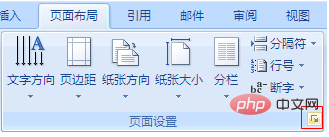 word文档横向分栏的设置方法(图2)