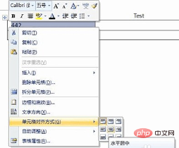 word单元格内容水平和垂直都居中怎么设置(图4)