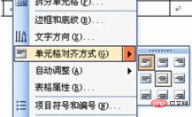 word单元格内容水平和垂直都居中怎么设置(图5)