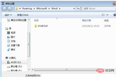 word临时文件在哪(图3)