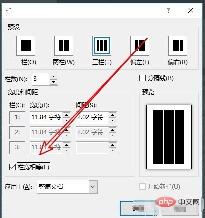 word设置栏宽的方法(图7)