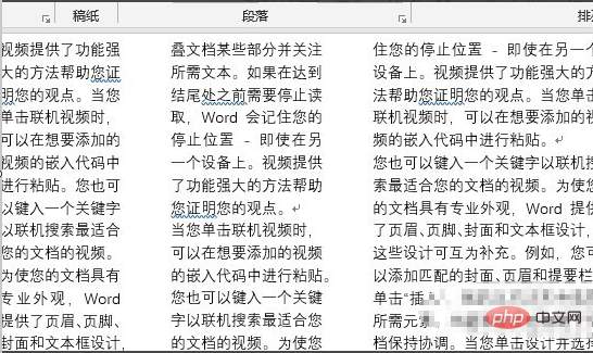 word设置栏宽的方法(图9)