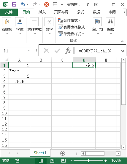 Excel 编辑栏(图1)