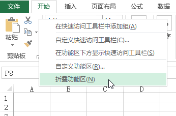 Excel 功能区(图2)