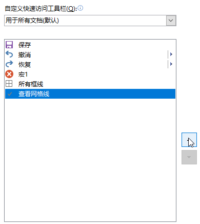 Excel 快速访问工具栏(图6)