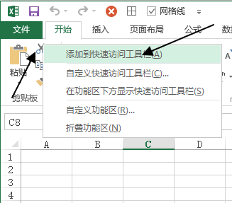 Excel 快速访问工具栏 - 壹观办公网