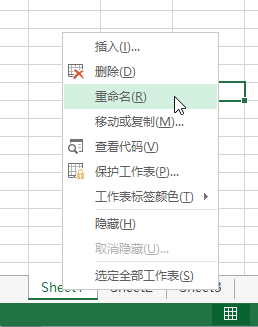 Excel 工作表区域(图3)