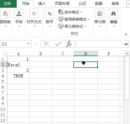 Excel 编辑栏(图3)