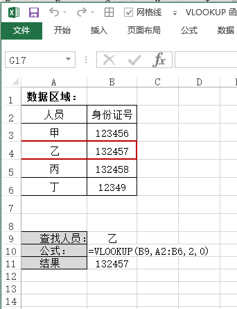 Excel 中使用函数进行计算(图5)