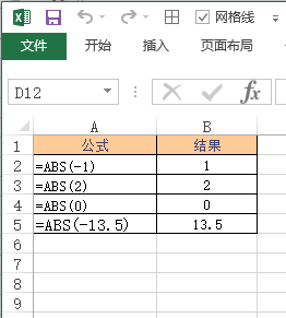 Excel 中使用函数进行计算(图6)
