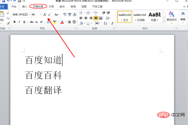 word纸张大小16开怎么设置(图2)