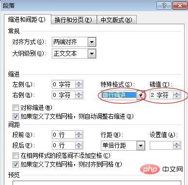 word首行缩进2字符怎么设置(图4)
