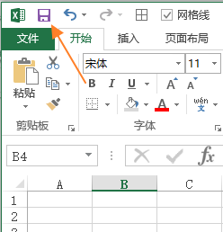 保存 Excel 工作簿(图1)