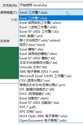 保存 Excel 工作簿(图4)