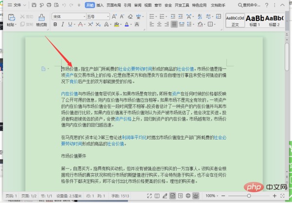 word如何设置行距18磅(图2)