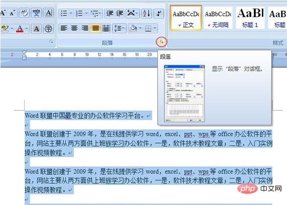 word首行缩进2字符怎么设置(图2)